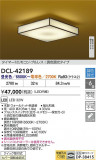 DAIKO ŵ LEDĴ DCL-42189þʾҲþ̿䡦ƥꥢΡڥ饤ȥ