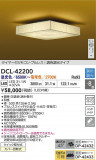 DAIKO ŵ LEDĴ DCL-42200þʾҲþ̿䡦ƥꥢΡڥ饤ȥ