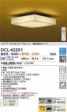 DAIKO ŵ LEDĴ DCL-42201þʾҲþ̿䡦ƥꥢΡڥ饤ȥ
