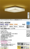 DAIKO ŵ LEDĴ DCL-42204þʾҲþ̿䡦ƥꥢΡڥ饤ȥ