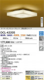 DAIKO ŵ LEDĴ DCL-42205þʾҲþ̿䡦ƥꥢΡڥ饤ȥ
