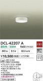 DAIKO ŵ LED DCL-42207AþʾҲþ̿䡦ƥꥢΡڥ饤ȥ