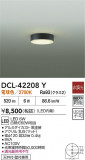 DAIKO ŵ LED DCL-42208YþʾҲþ̿䡦ƥꥢΡڥ饤ȥ