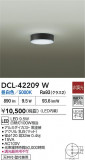 DAIKO ŵ LED DCL-42209WþʾҲþ̿䡦ƥꥢΡڥ饤ȥ