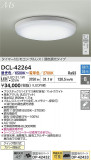 DAIKO ŵ LEDĴ DCL-42264þʾҲþ̿䡦ƥꥢΡڥ饤ȥ