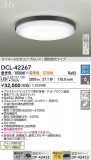 DAIKO ŵ LEDĴ DCL-42267þʾҲþ̿䡦ƥꥢΡڥ饤ȥ