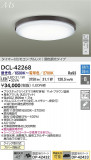 DAIKO ŵ LEDĴ DCL-42268þʾҲþ̿䡦ƥꥢΡڥ饤ȥ