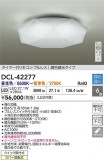 DAIKO ŵ LEDĴ DCL-42277þʾҲþ̿䡦ƥꥢΡڥ饤ȥ