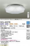 DAIKO ŵ LEDĴ DCL-42278þʾҲþ̿䡦ƥꥢΡڥ饤ȥ