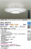 DAIKO ŵ LEDĴ DCL-42314þʾҲþ̿䡦ƥꥢΡڥ饤ȥ