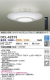 DAIKO ŵ LEDĴ DCL-42315þʾҲþ̿䡦ƥꥢΡڥ饤ȥ