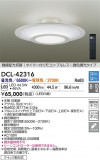DAIKO ŵ LEDĴ DCL-42316þʾҲþ̿䡦ƥꥢΡڥ饤ȥ
