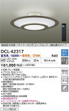 DAIKO ŵ LEDĴ DCL-42317þʾҲþ̿䡦ƥꥢΡڥ饤ȥ