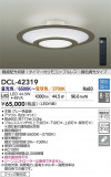 DAIKO ŵ LEDĴ DCL-42319þʾҲþ̿䡦ƥꥢΡڥ饤ȥ