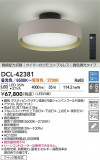 DAIKO ŵ LEDĴ DCL-42381þʾҲþ̿䡦ƥꥢΡڥ饤ȥ