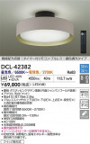 DAIKO ŵ LEDĴ DCL-42382þʾҲþ̿䡦ƥꥢΡڥ饤ȥ