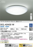 DAIKO ŵ LED DCL-42430WþʾҲþ̿䡦ƥꥢΡڥ饤ȥ