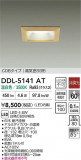 DAIKO ŵ LED饤 DDL-5141ATþʾҲþ̿䡦ƥꥢΡڥ饤ȥ