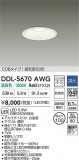 DAIKO ŵ LED饤 DDL-5670AWGþʾҲþ̿䡦ƥꥢΡڥ饤ȥ