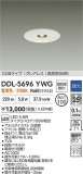 DAIKO ŵ LED饤 DDL-5696YWGþʾҲþ̿䡦ƥꥢΡڥ饤ȥ
