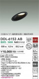 DAIKO ŵ LED饤 DDL-6153ABþʾҲþ̿䡦ƥꥢΡڥ饤ȥ