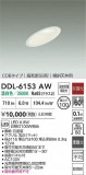 DAIKO ŵ LED饤 DDL-6153AWþʾҲþ̿䡦ƥꥢΡڥ饤ȥ
