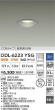 DAIKO ŵ LED饤 DDL-6223YSGþʾҲþ̿䡦ƥꥢΡڥ饤ȥ