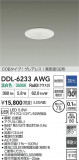 DAIKO ŵ LED饤 DDL-6233AWGþʾҲþ̿䡦ƥꥢΡڥ饤ȥ