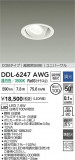 DAIKO ŵ LED˥С饤 DDL-6247AWGþʾҲþ̿䡦ƥꥢΡڥ饤ȥ