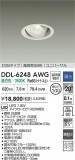 DAIKO ŵ LED˥С饤 DDL-6248AWGþʾҲþ̿䡦ƥꥢΡڥ饤ȥ