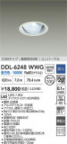 DAIKO ŵ LED˥С饤 DDL-6248WWGþʾҲþ̿䡦ƥꥢΡڥ饤ȥ