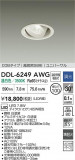 DAIKO ŵ LED˥С饤 DDL-6249AWGþʾҲþ̿䡦ƥꥢΡڥ饤ȥ