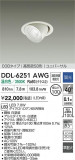 DAIKO ŵ LED˥С饤 DDL-6251AWGþʾҲþ̿䡦ƥꥢΡڥ饤ȥ