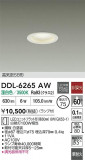 DAIKO ŵ LED饤 DDL-6265AWþʾҲþ̿䡦ƥꥢΡڥ饤ȥ