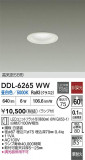 DAIKO ŵ LED饤 DDL-6265WWþʾҲþ̿䡦ƥꥢΡڥ饤ȥ