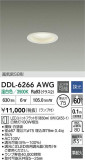 DAIKO ŵ LED饤 DDL-6266AWGþʾҲþ̿䡦ƥꥢΡڥ饤ȥ