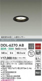 DAIKO ŵ LEDʹ󥵡ե饤 DDL-6270ABþʾҲþ̿䡦ƥꥢΡڥ饤ȥ