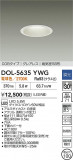 DAIKO ŵ LED饤 DOL-5635YWGþʾҲþ̿䡦ƥꥢΡڥ饤ȥ