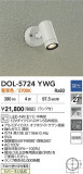 DAIKO ŵ LEDȥɥݥå DOL-5724YWGþʾҲþ̿䡦ƥꥢΡڥ饤ȥ
