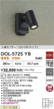 DAIKO ŵ LEDȥɥݥå DOL-5725YBþʾҲþ̿䡦ƥꥢΡڥ饤ȥ