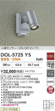 DAIKO ŵ LEDȥɥݥå DOL-5725YSþʾҲþ̿䡦ƥꥢΡڥ饤ȥ