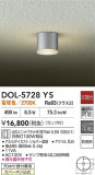 DAIKO ŵ LED󥰥饤 DOL-5728YSþʾҲþ̿䡦ƥꥢΡڥ饤ȥ