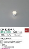 DAIKO ŵ LEDLED DP-42509AþʾҲþ̿䡦ƥꥢΡڥ饤ȥ