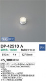 DAIKO ŵ LEDLED DP-42510AþʾҲþ̿䡦ƥꥢΡڥ饤ȥ