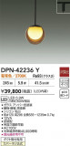 DAIKO ŵ LEDڥ DPN-42236YþʾҲþ̿䡦ƥꥢΡڥ饤ȥ
