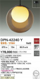 DAIKO ŵ LEDڥ DPN-42240YþʾҲþ̿䡦ƥꥢΡڥ饤ȥ