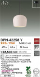 DAIKO ŵ LEDڥ DPN-42258YþʾҲþ̿䡦ƥꥢΡڥ饤ȥ