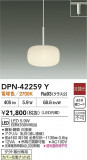 DAIKO ŵ LEDڥ DPN-42259YþʾҲþ̿䡦ƥꥢΡڥ饤ȥ
