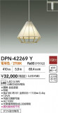 DAIKO ŵ LEDڥ DPN-42269YþʾҲþ̿䡦ƥꥢΡڥ饤ȥ