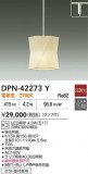 DAIKO ŵ LEDڥ DPN-42273YþʾҲþ̿䡦ƥꥢΡڥ饤ȥ